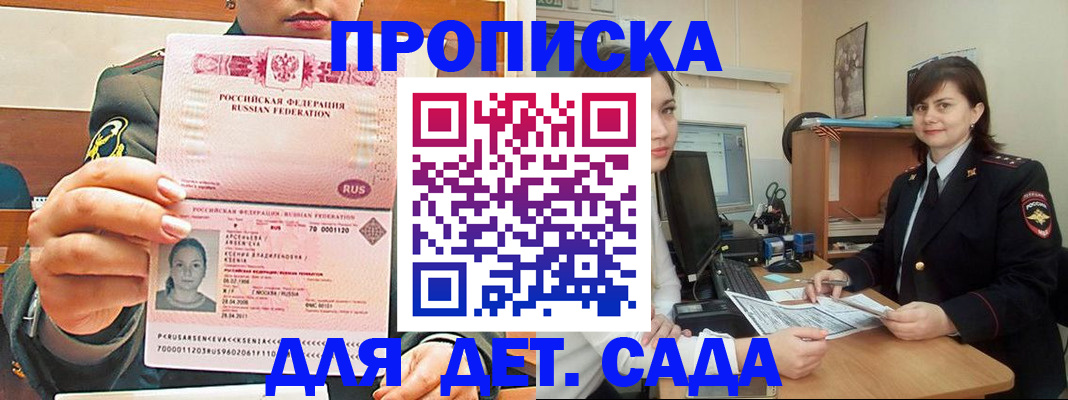 регистрация в Улан-Удэ